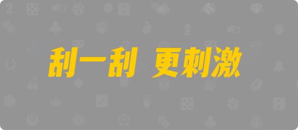 加拿大28,幸运,加拿大预测,查询,预测